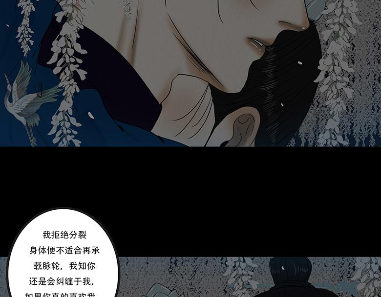 拘谨自由(1/2)-第79话