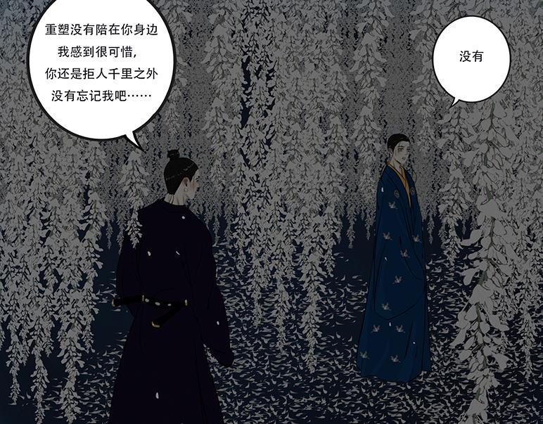 拘谨自由(1/2)-第79话