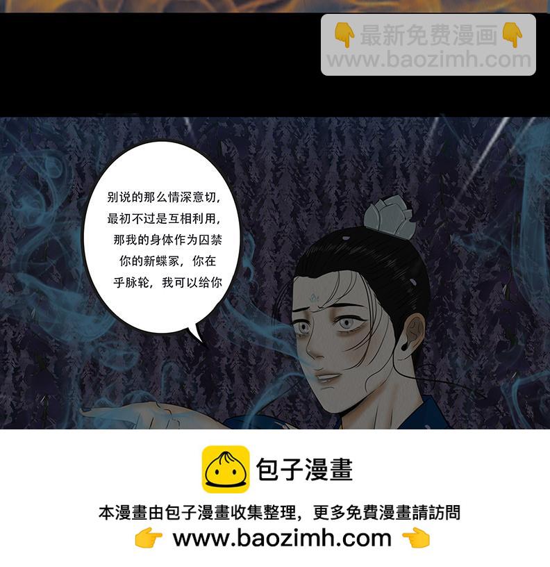 拘谨自由(1/2)-第79话