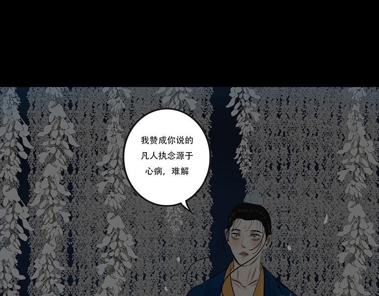 拘谨自由(1/2)-第79话