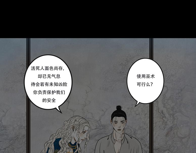 绝对掌控(1/2)-第81话