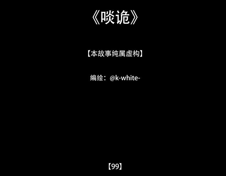 绝对掌控(1/2)-第81话
