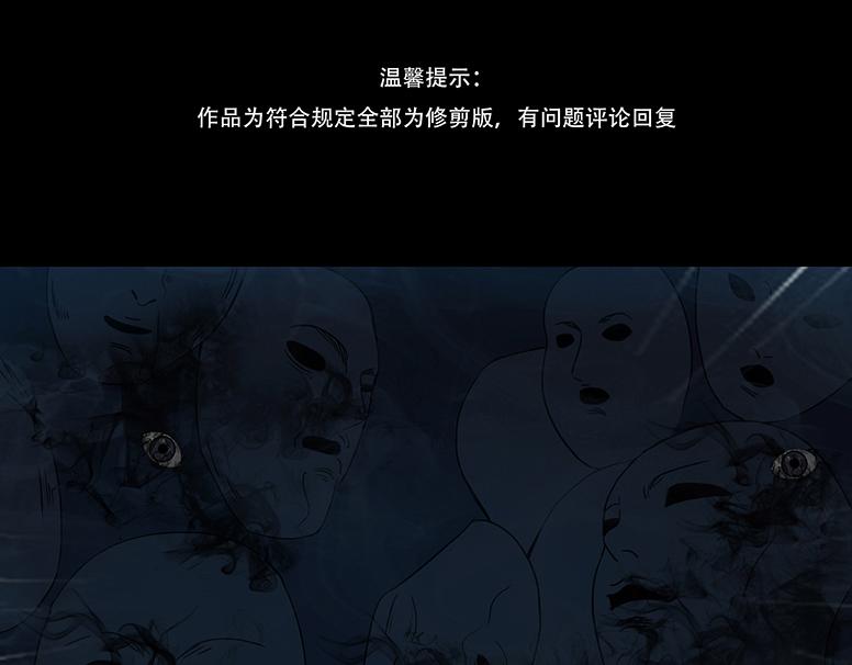 绝对掌控(1/2)-第81话