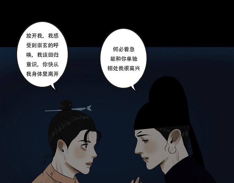 绝对掌控(1/2)-第81话