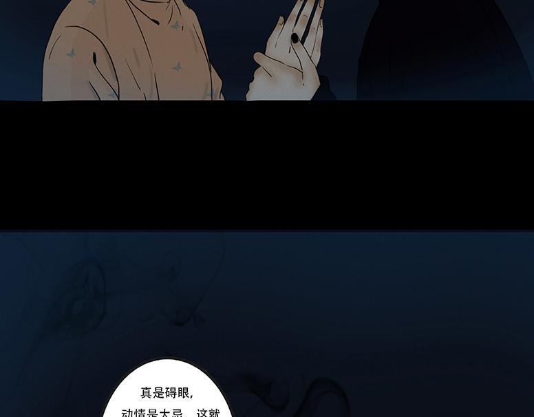 绝对掌控(1/2)-第81话