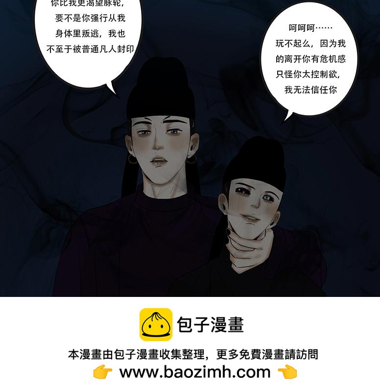 绝对掌控(1/2)-第81话