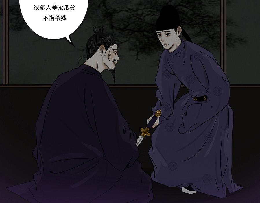 恩断绝情(1/2)-第83话