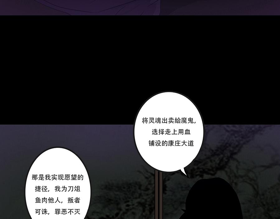 恩断绝情(1/2)-第83话