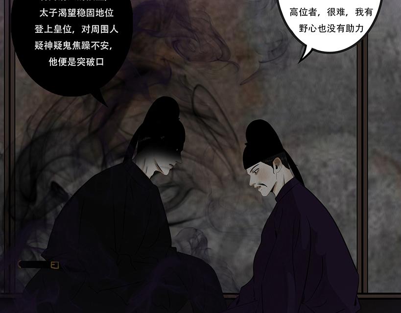 恩断绝情(1/2)-第83话