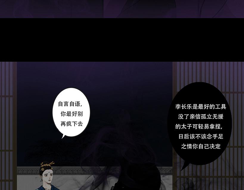 恩断绝情(1/2)-第83话