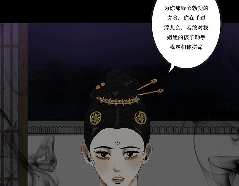 恩断绝情(1/2)-第83话
