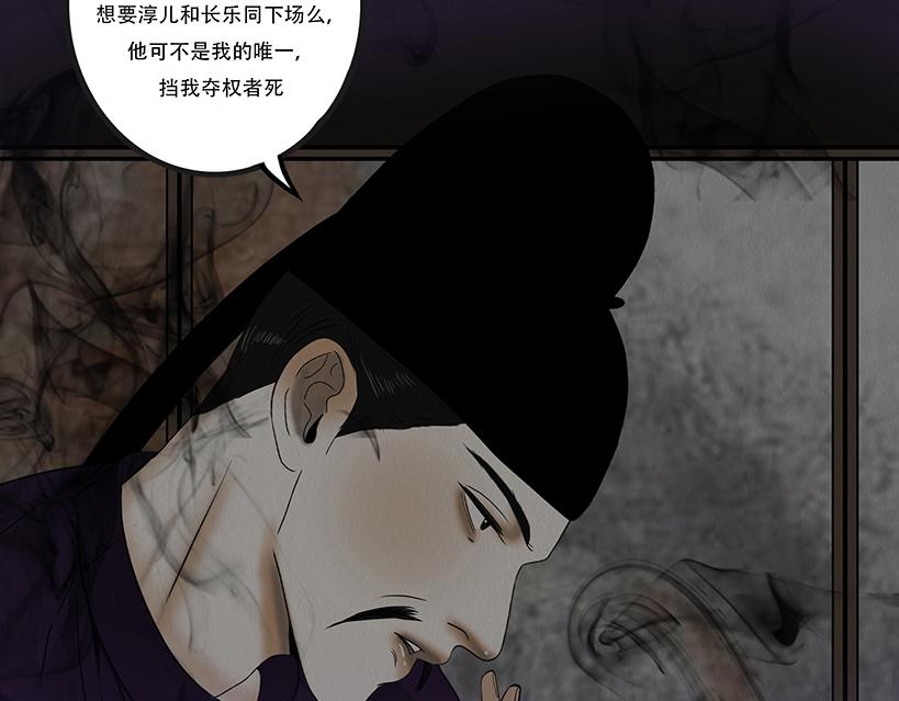 恩断绝情(1/2)-第83话