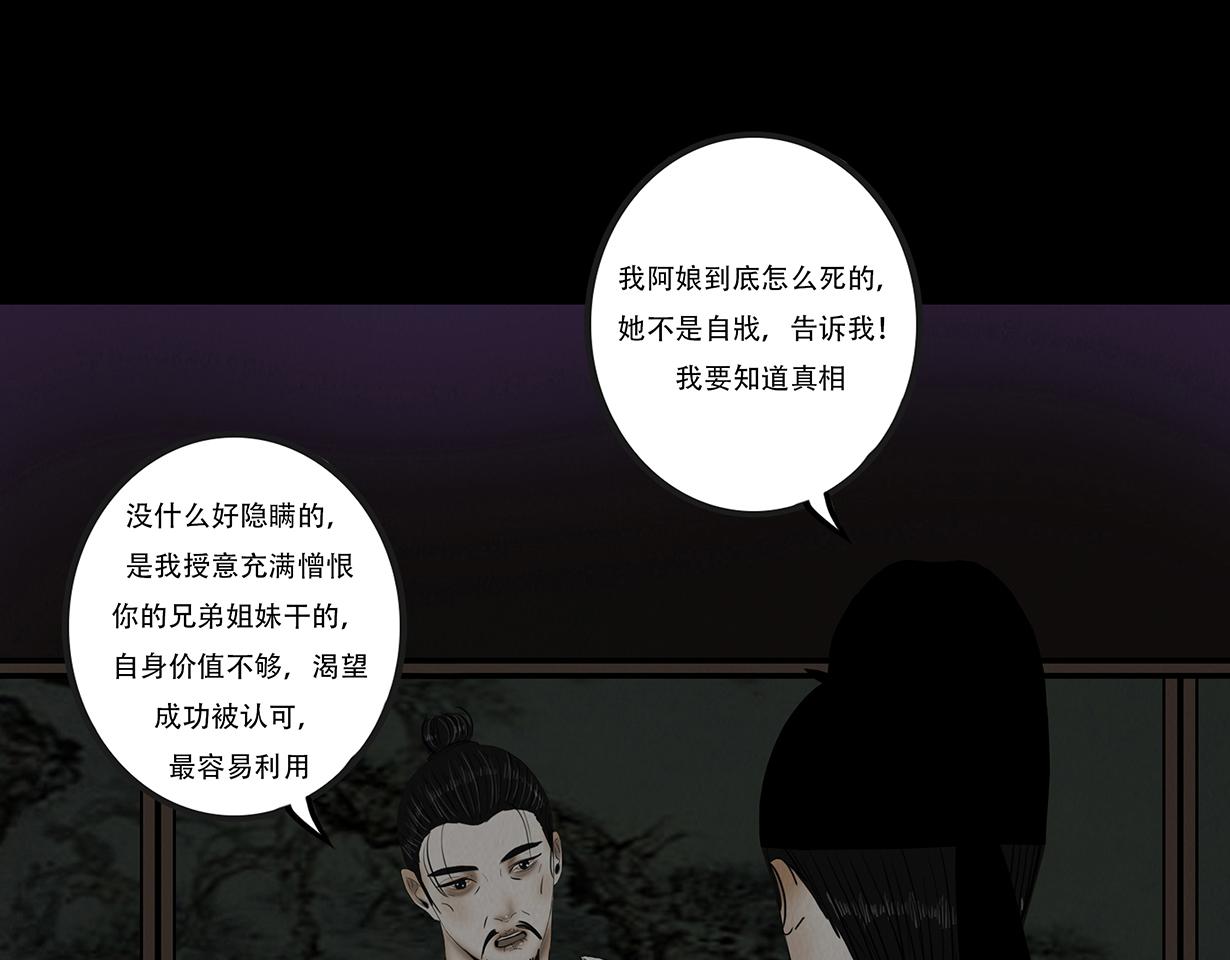 恩断绝情(1/2)-第83话
