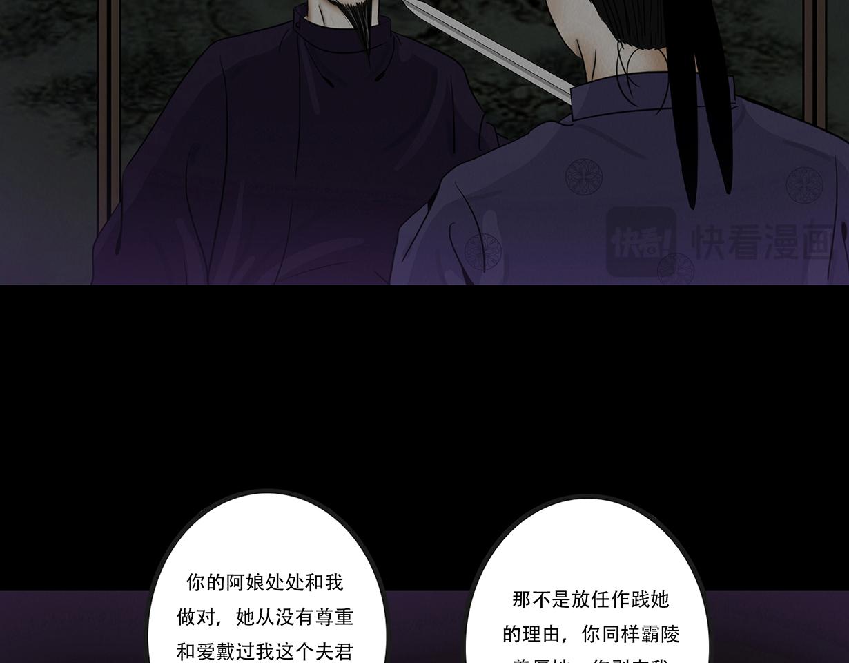 恩断绝情(1/2)-第83话