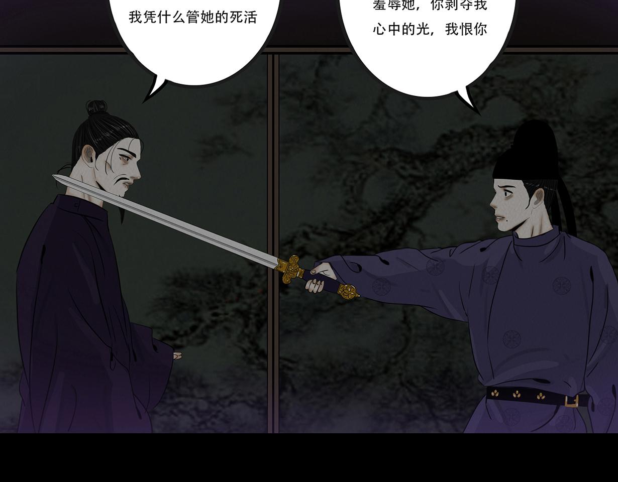 恩断绝情(1/2)-第83话
