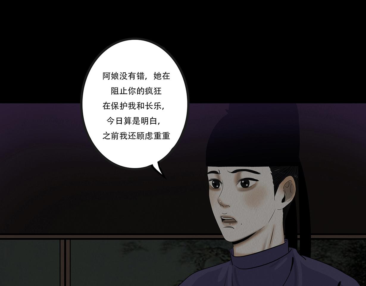 恩断绝情(1/2)-第83话