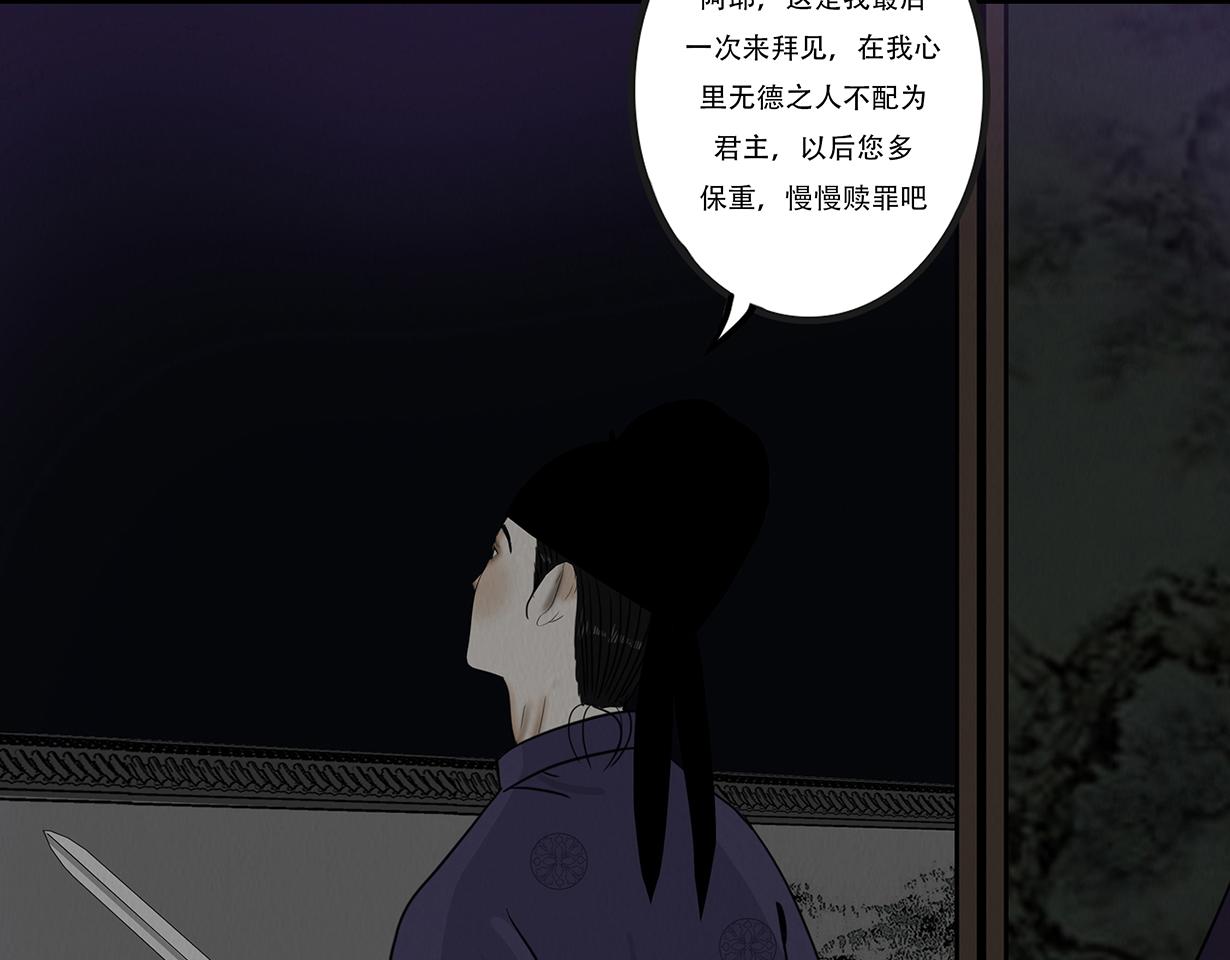 恩断绝情(1/2)-第83话