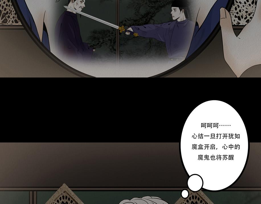 恩断绝情(1/2)-第83话