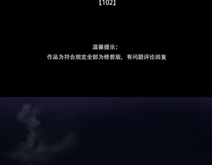 恩断绝情(1/2)-第83话