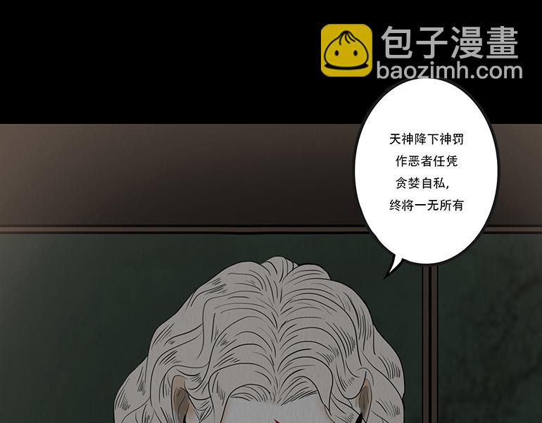 恩断绝情(1/2)-第83话