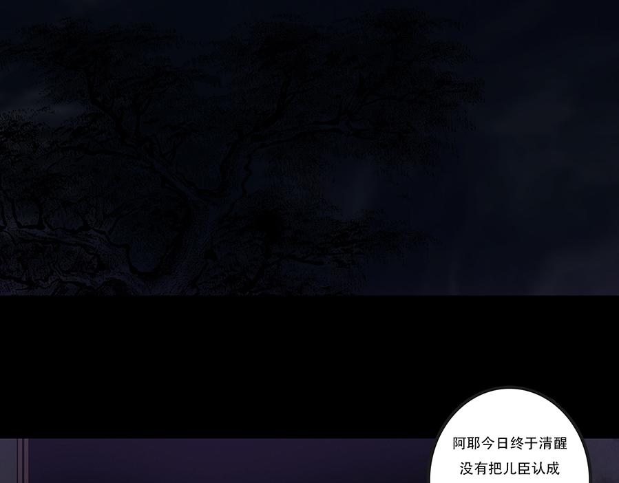 恩断绝情(1/2)-第83话