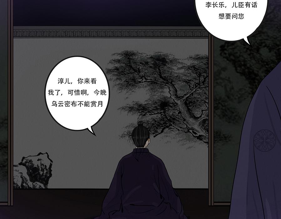 恩断绝情(1/2)-第83话