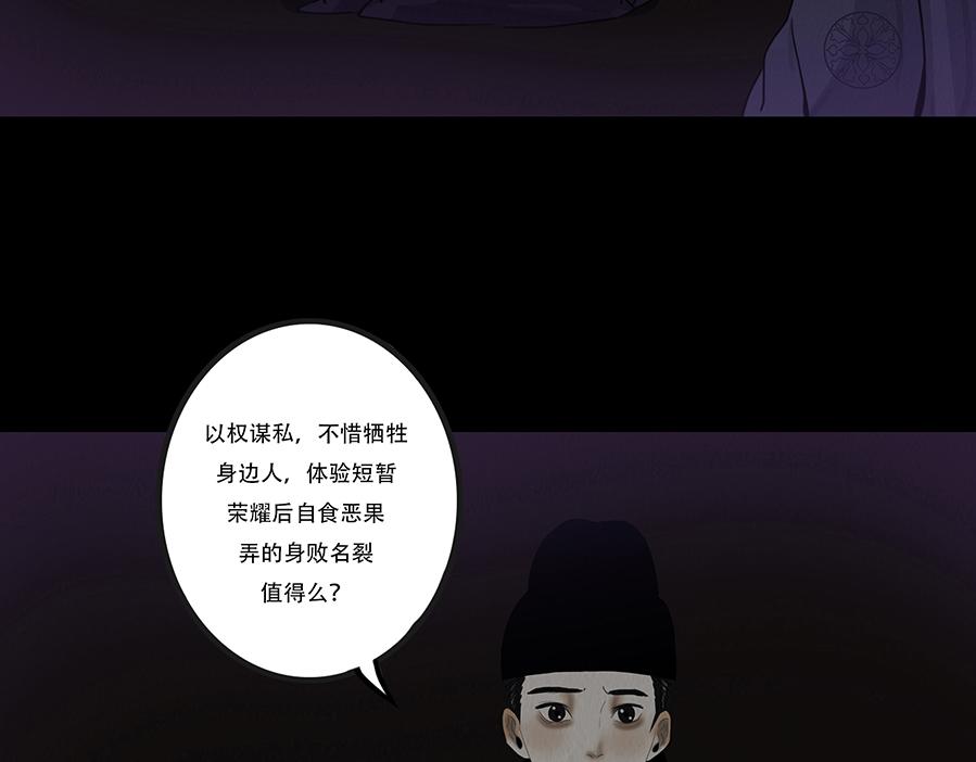 恩断绝情(1/2)-第83话