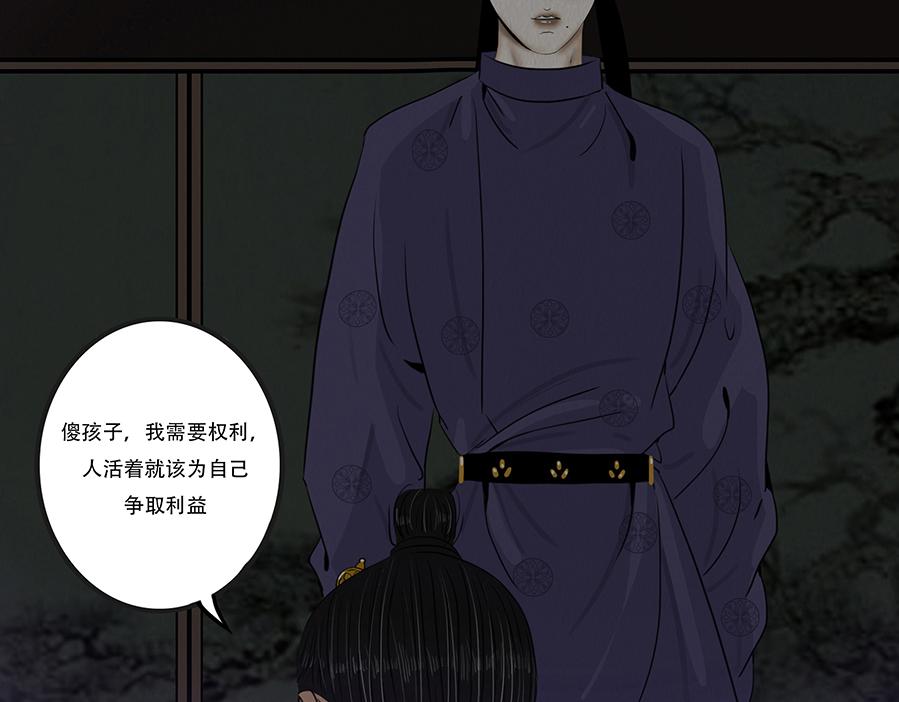 恩断绝情(1/2)-第83话