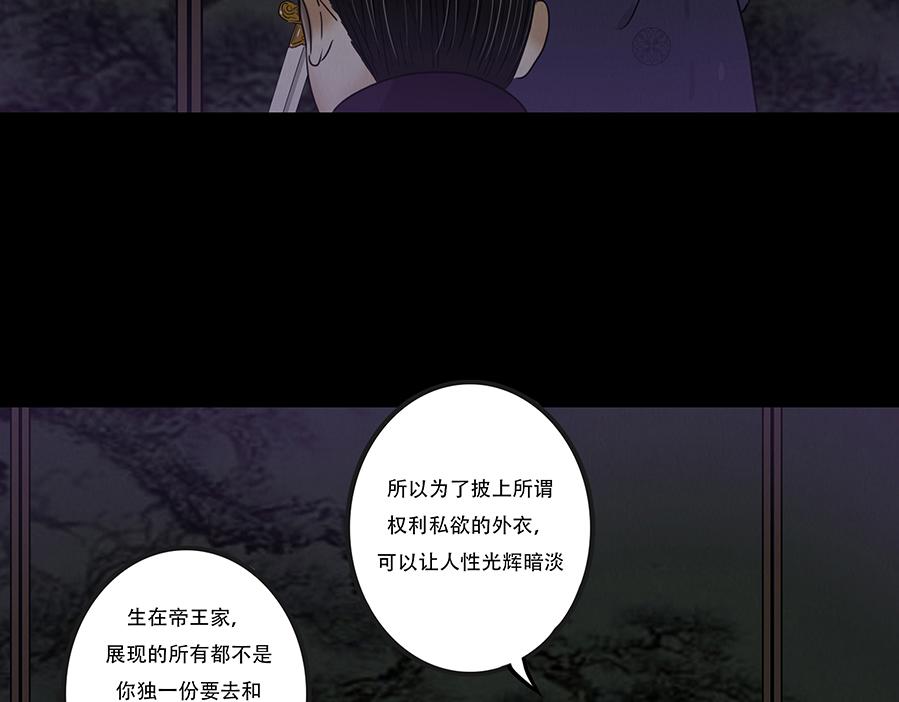 恩断绝情(1/2)-第83话