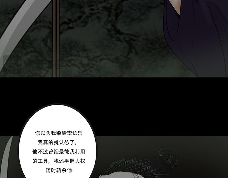 报恨雪耻(1/3)-第85话