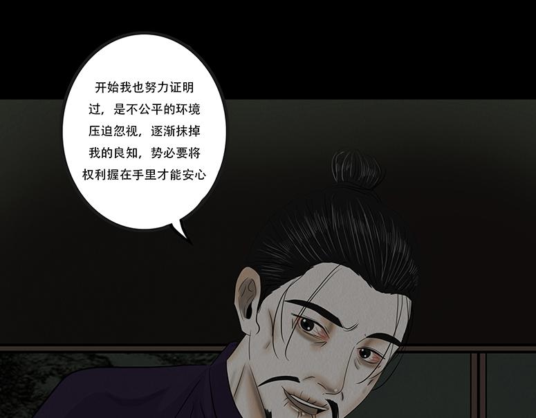 报恨雪耻(1/3)-第85话