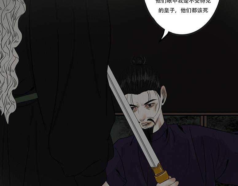 报恨雪耻(1/3)-第85话