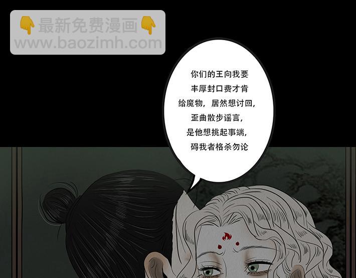 报恨雪耻(1/3)-第85话
