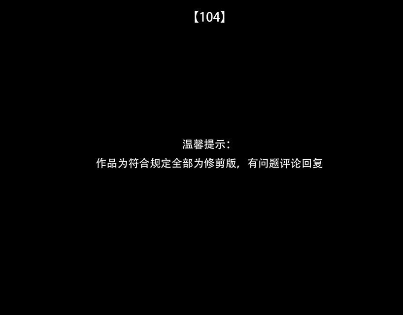 报恨雪耻(1/3)-第85话