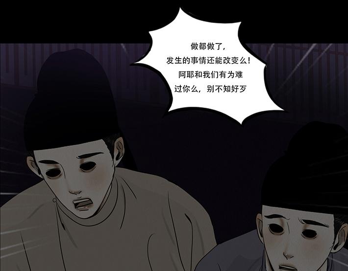 报恨雪耻(1/3)-第85话