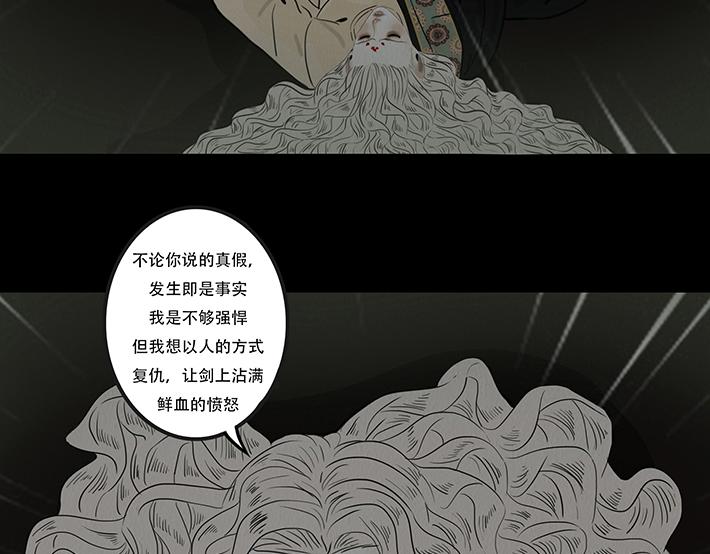报恨雪耻(1/3)-第85话