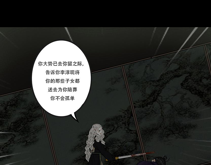报恨雪耻(1/3)-第85话