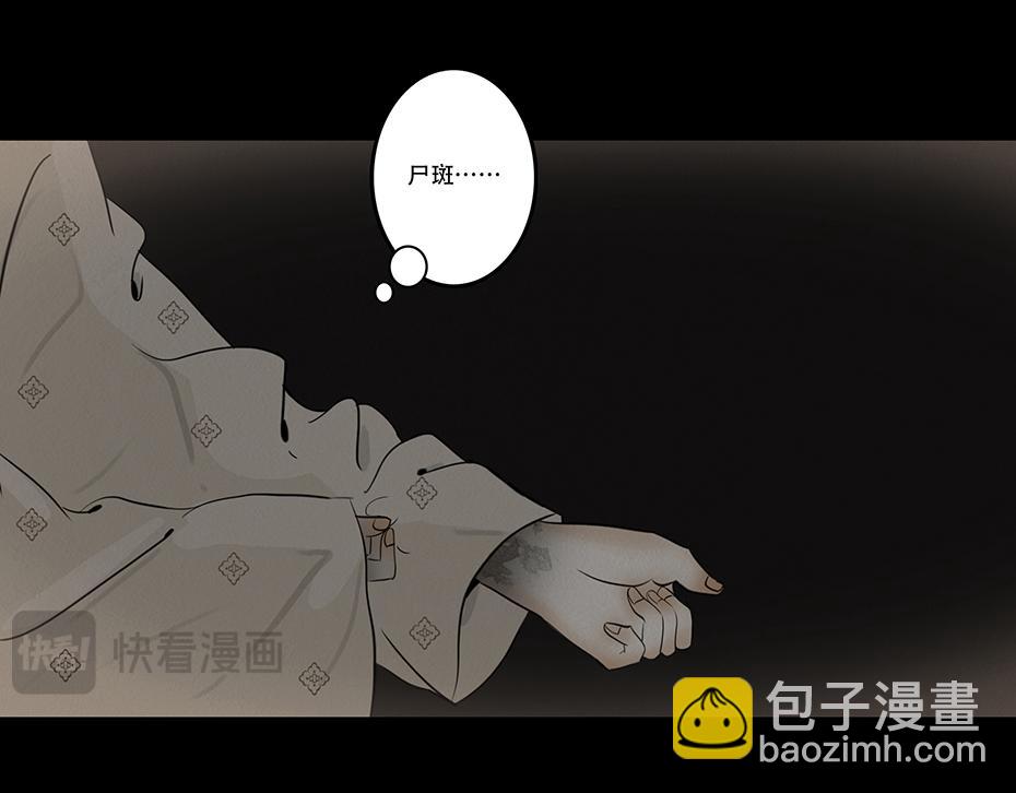 甘愿追随(1/2)-第87话