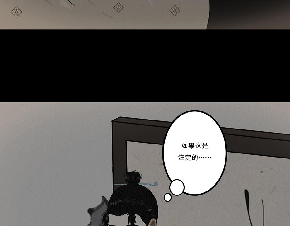 甘愿追随(1/2)-第87话