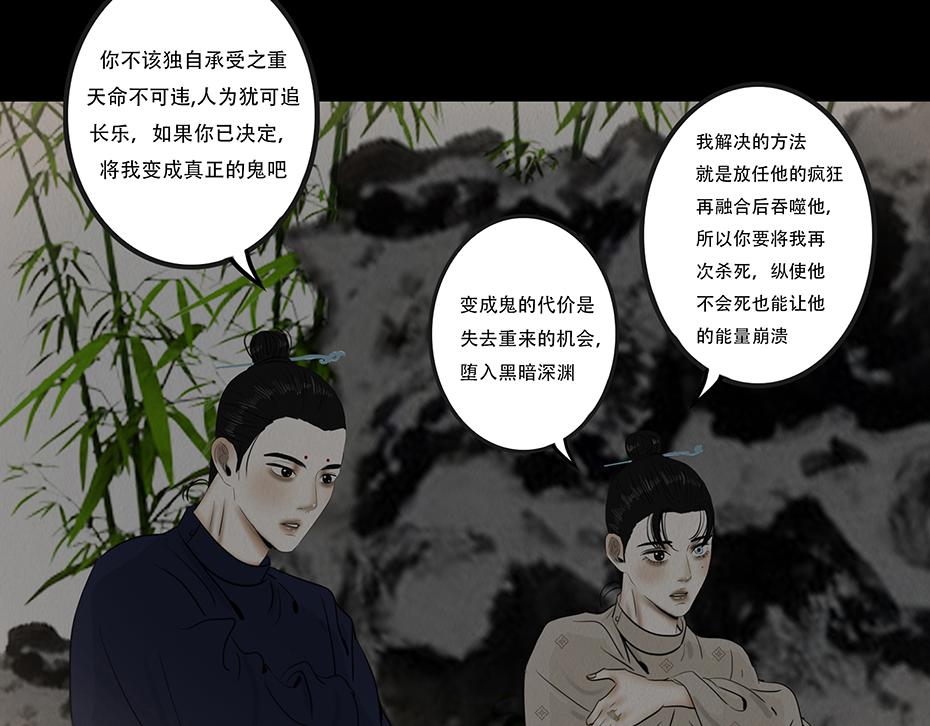 甘愿追随(1/2)-第87话