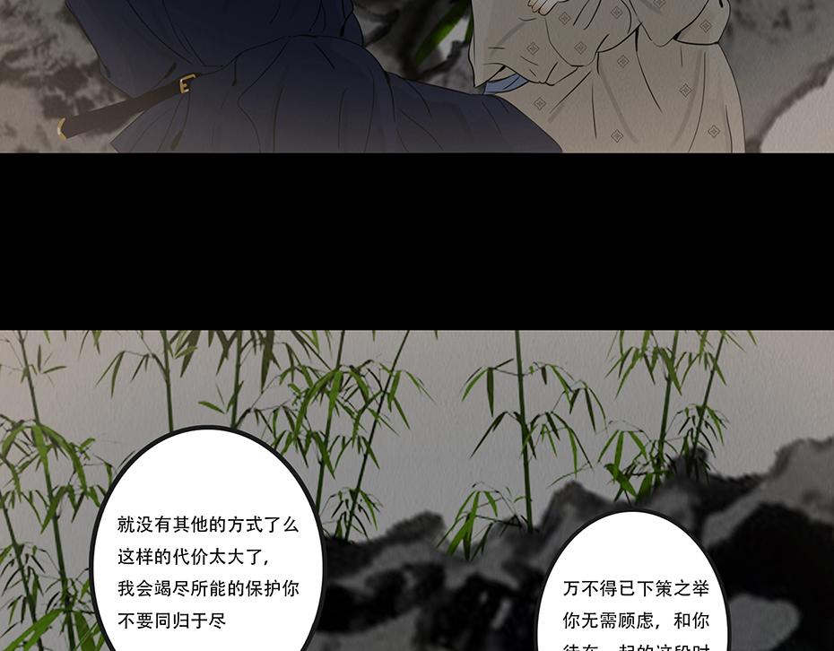 甘愿追随(1/2)-第87话