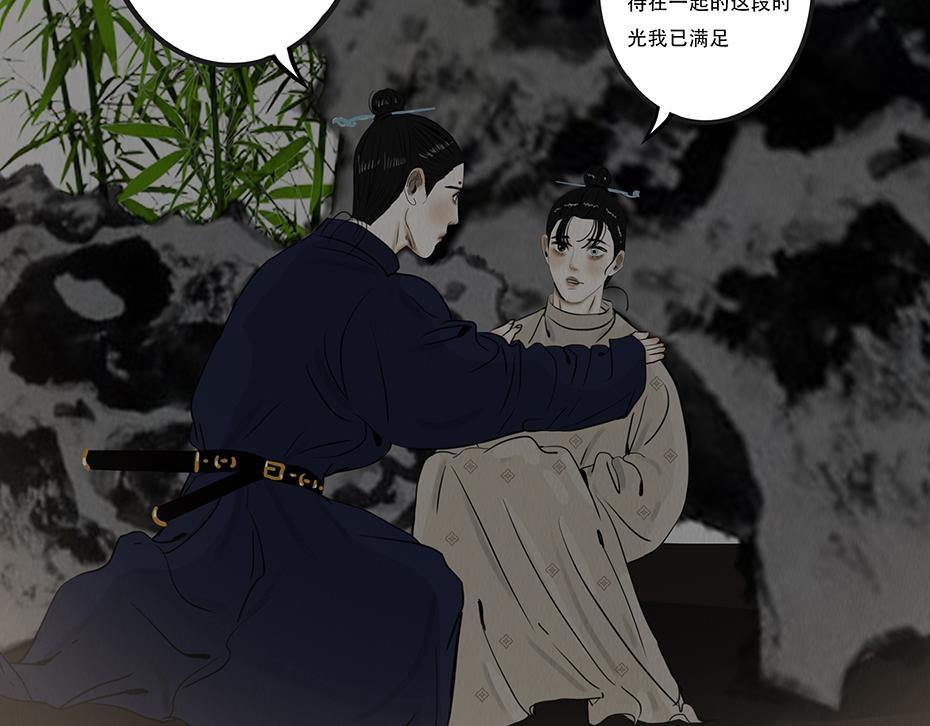 甘愿追随(1/2)-第87话