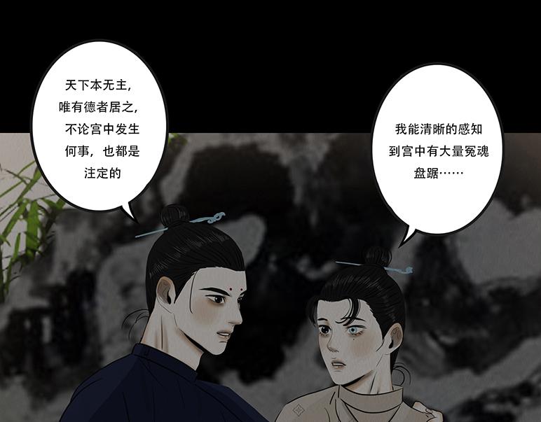 甘愿追随(1/2)-第87话