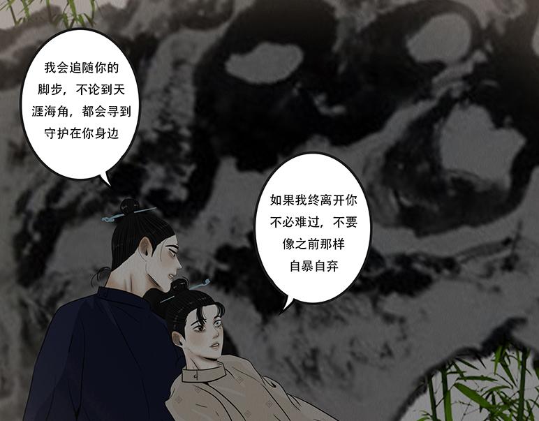 甘愿追随(1/2)-第87话