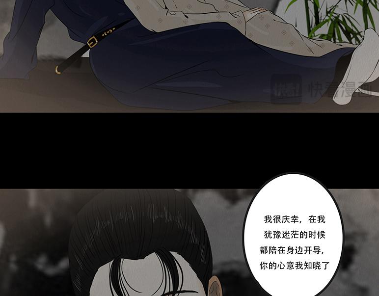 甘愿追随(1/2)-第87话