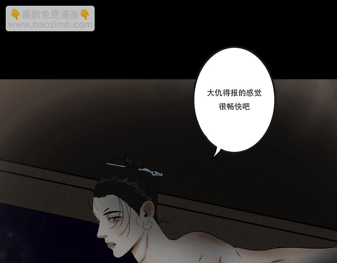 甘愿追随(1/2)-第87话