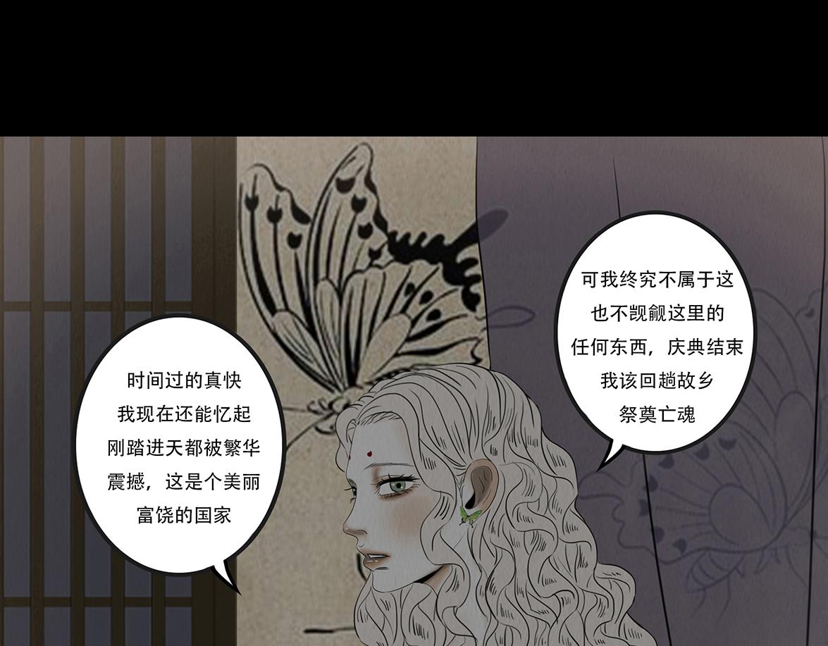 甘愿追随(1/2)-第87话