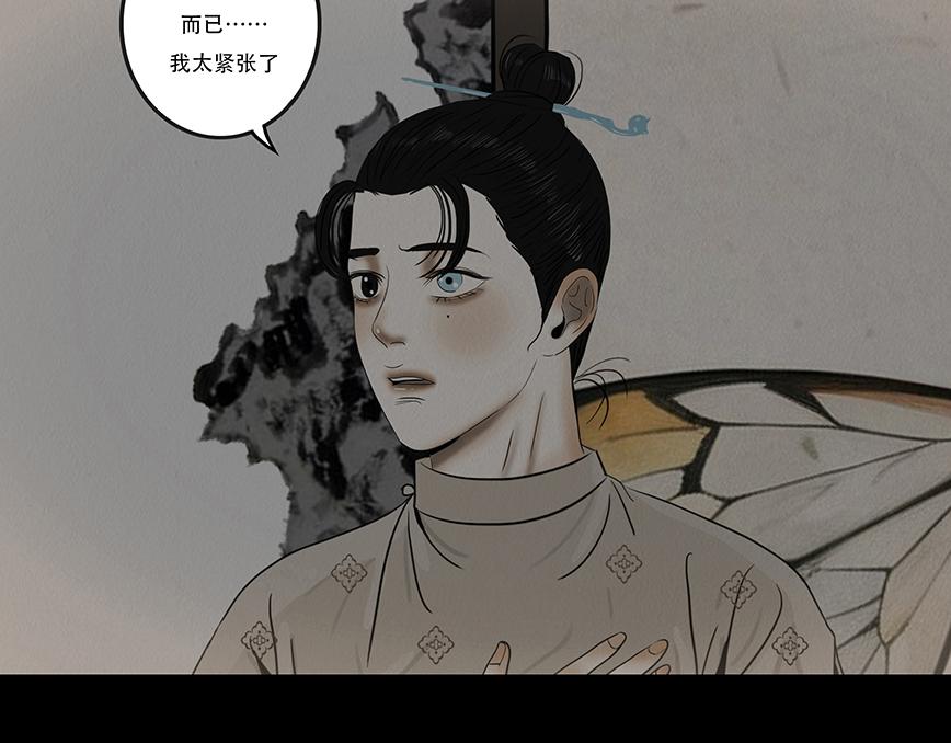 甘愿追随(1/2)-第87话