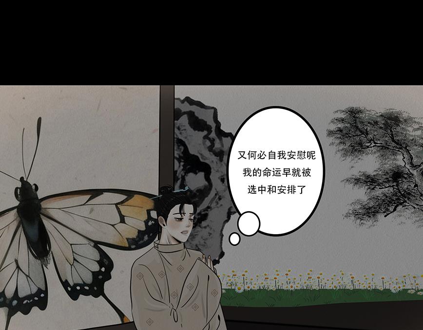 甘愿追随(1/2)-第87话