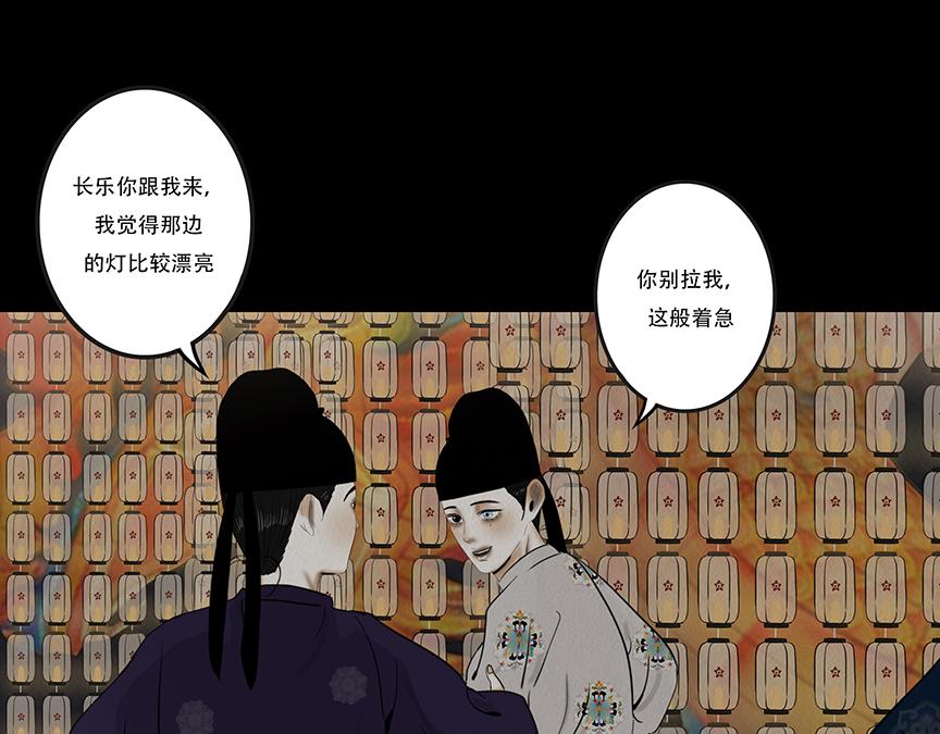 山雨欲来(1/2)-第89话